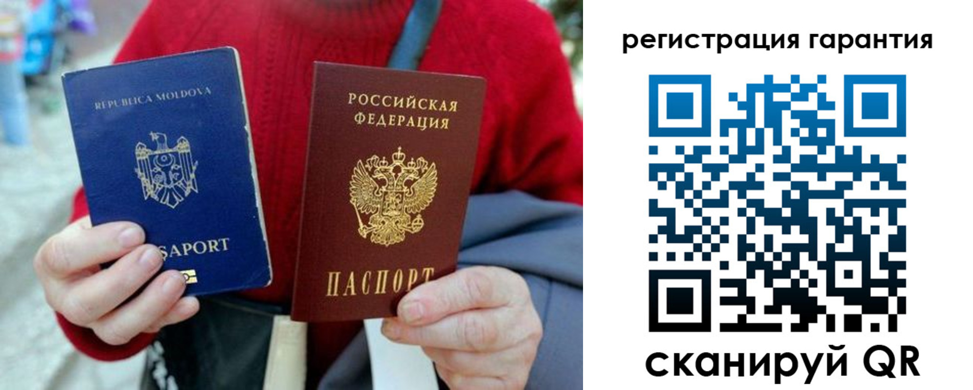 временная регистрация гарантия в Белгороде