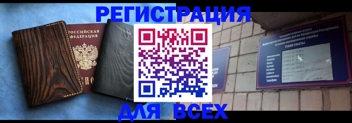 прописка от собственника в Белгороде