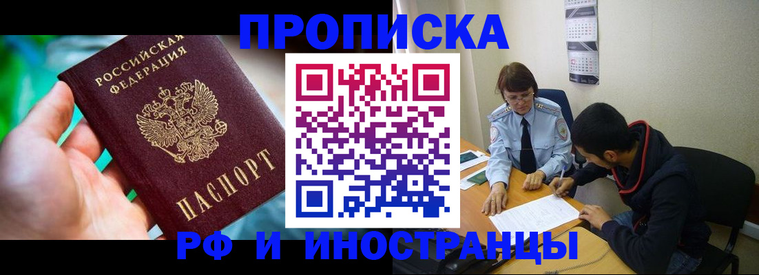 регистрация в Белгороде