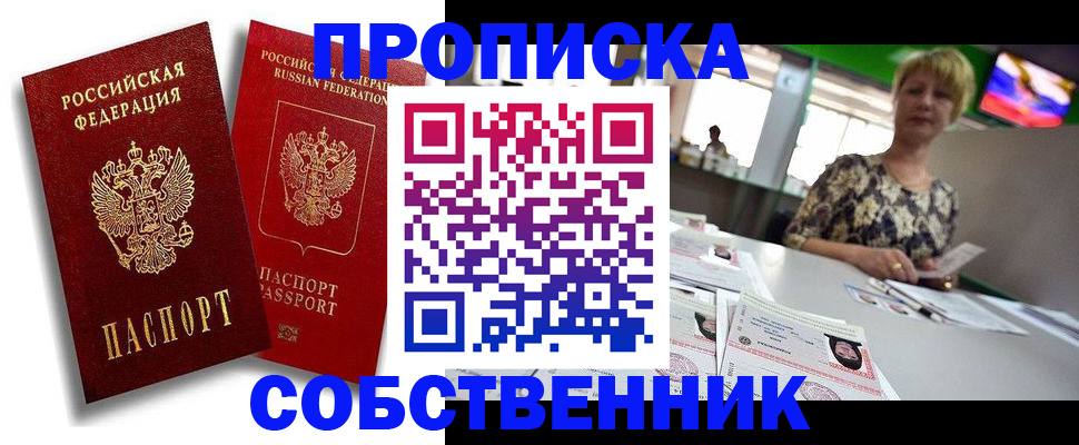 временная регистрация госуслуги в Белгороде