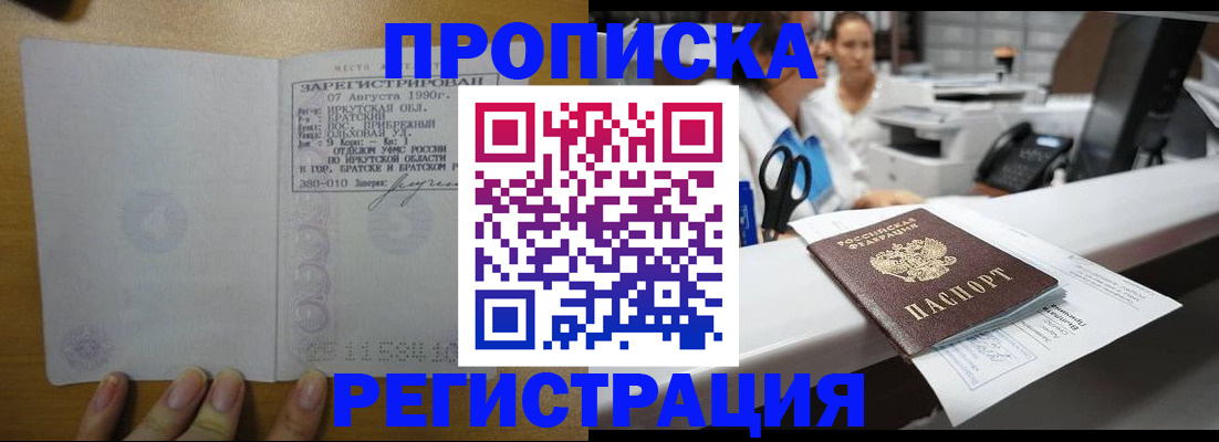 регистрация в Белгороде