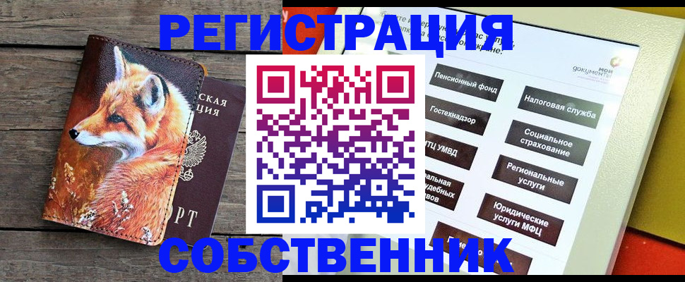 временная регистрация адрес в Белгороде