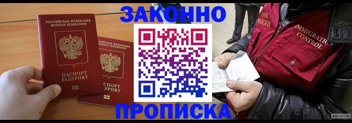 миграционный учет в Белгороде