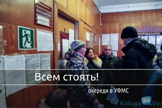 прописка в Белгороде